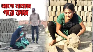 কাজ রেখে নামাজ পরার কারনে কি শাস্তি দিলো || | অনুধাবন ভিডিও || New Short Film 2022