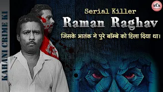 Serial Killer I Raman Raghav Real Story I Sindhi Dalwai I जिसने पुरे बॉम्बे में कोहराम मचा दिया था।