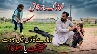 Bhoot vs school girls 👹 | Saria Malik Vlogs Horror Special | bhoot wala #ghost 