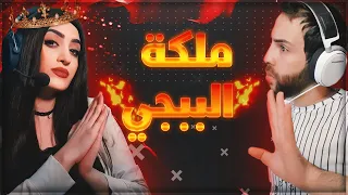 اغنية ريما ستارز ملكة الببجي😎اقوى اغنية راب ببجي