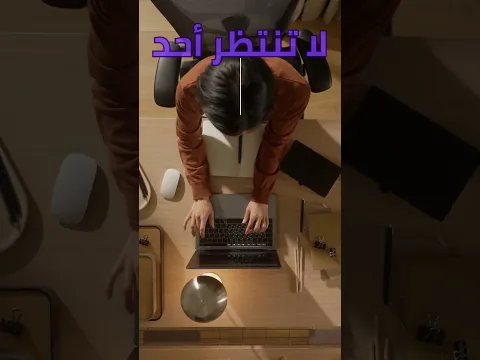 لاتنتظر احد🔥