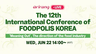 [LIVE] The 12th International Conference of FOODPOLIS KOREA | 제12회 국가식품클러스터 국제컨퍼런스