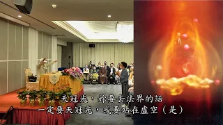 NO.102集【神動而天隨】-【宋七力主講】