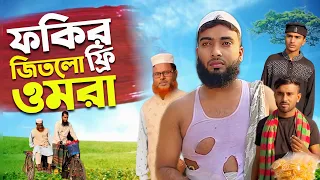ওমরার টাকা পেলো ফকির || New islamic short film Baized Mahmud 2025