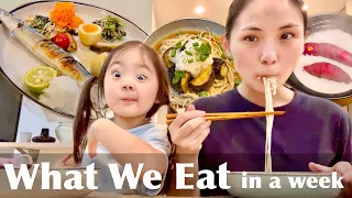 What We Eat in a Week | Japanese Family | Realistic Vlog