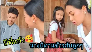 นางบีและลูกๆของเขา! เมื่อปีที่แล้วลูกๆมาหาก่อนที่โควิคจะมา‼️ พี่ออสติน&หนูเจส