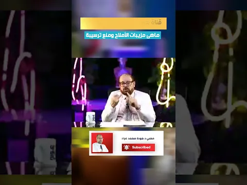 👍ماهى مزيبات الأملاح 👍ومنع ترسيبة👍 #يوتيوب