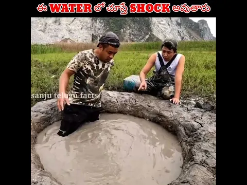 😱ఈ WATER చూస్తే SHOCK అవుతారు😱mysterious creature in underwater || #viral #shorts #sanjutelugufacts