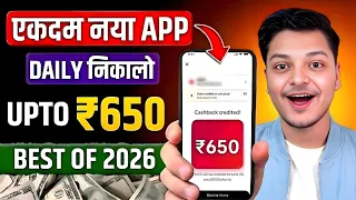 New Earning App Without Investment | Online Game Earn Money | How to Earn Money Without Investment