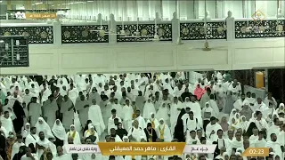 جزء عم بصوت الشيخ ماهر المعيقلي
