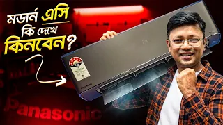 সেরা এসি কিনবেন কি দেখে 😱 Best AC Buying guide  2026 ft. Panasonic HU inverter AC