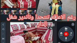 رغم اعاقتي قيمه بالواجب وطميت ضريح لحقها طريق