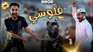 اشتريت كلب جديد || وسرقت الفلوس من الحجوج 😱