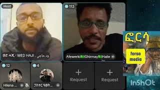 ወዲ ሓጂ ተጠሪዙ ካብ ዓዲ ኢንግሊዝ ናብ ፍራንስ