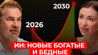 Экономист из Стэнфорда: ИИ сделает следующие 10 лет лучшими или худшими в истории