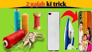 Kamal ki aur gajab Ki 😱 💥 trick || Kamal Ke life hacks #hack #tricks