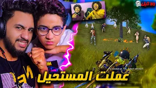 اخويا الصغير عصبني ! خلاني اعمل المستحيل لرجوع حسابي ؟ التحدي الثاني