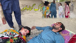 Ek Gunah Aur | Heart Touching Story That Will Make You Cry | Emotional Punjabi Story 2021 | Bata Tv