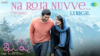 Na Roja Nuvve | Kushi | Vijay Deverakonda | Samantha Ruth Prabhu | Hesham Abdul Wahab | Lyrical