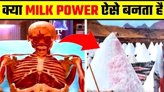 How milk powder is made. MILK POWER कैसे बनता है। @TrustClose