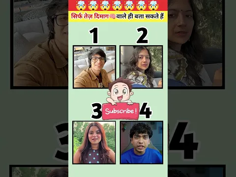 🎤 Ye YouTuber Kaun Hai? 😱🔥 Sirf Voice Se Guess Karo! #shorts