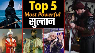 Top 5 Powerful Sultan || उस्मानी सल्तनत के 5 ताकतवर सुलतान || The Ottoman Empire ~It Islam