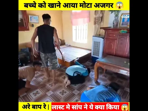 Experiment 30 ➡️ 🐍 Rescue Part 1 ) घर पर बच्चे को खाने आया मोटा अजगर 😱 #shorts