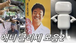 소년만화 클리셰 더빙 2