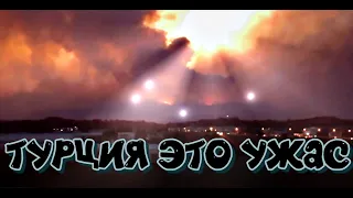 НИКТО НЕ ВЕРИЛ ЧТ ОПРОИСХОДИТ В ТУРЦИИ И КТО ВИНОВАТ В ЭТО СМОТРИТЕ !!! #news #new  #blog #Shorts