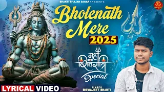 Bholenath Mere मेरे भोलेनाथ | Biswajeet Bharti | Mahashivratri Special 2025 | Bholenath Song 2025