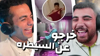 ام خالد و ابنها اتجننو خلاص🧕!! ( ميمز مضحكه😂) مع هيكا