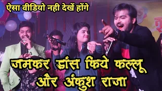 पहली बार कल्लु जी ने अंकुश राजा के सामने निशा को किये पानी पानी तुम्हारे चलते जिंदिगी बर्बाद करँगे