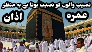 Azan in Makkah | The Most Beautiful Azaan | Mecca Live 4k Adhan