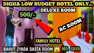 Old Digha Budget hotel || Deluxe Room || Digha Hotel Near Sea Beach 🏖 || @SuperSeUperVlogs