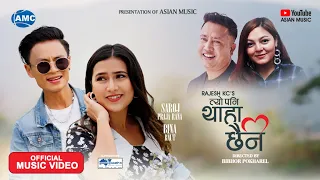 Tyo Pani Thaha Chaina►Rajesh KC/Sasikaa Rai/ Ft. Saroj Praja/Bina Raut ► Official MV 2080