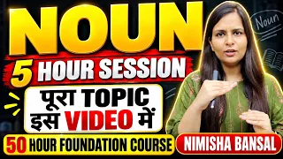 NOUN | Full Concept |Types| Examples | Bank | SSC | CDS | Noun in English Grammar | Nimisha Bansal