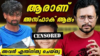 Who is Ashfaq Alam | What was his motive | Aluva Girl Missing Case | Aswin Madappally