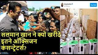 Salman Khan purchasing oxygen concentrators in large number, Why??