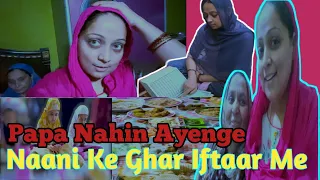 Nani Ke Ghar Me Iftaar | Iftar Ki Dawat |Ramadan Vlog | Amaira Shahnawaz | Daily Vlog | Ramadan 2022