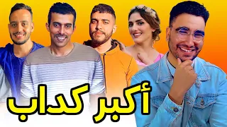 الله يسمح ليا من صحابي 🤣🤣