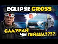 Mitsubishi Eclipse Cross Base