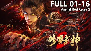 【修罗武神第二季全 | Martial God Asura 2 FULL】EP01-16 1080P | #3DAnimation
