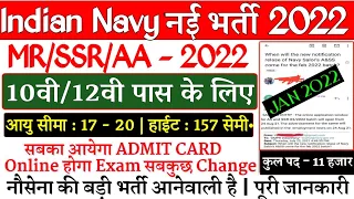 Indian Navy MR/AA/SSR 2022 Batch New Vacancy Latest Big Update | Age Limit | Elegibility | Navy 2022