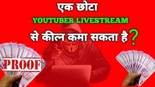 How Much Does YouTube Pay for Live Streaming (small channels)