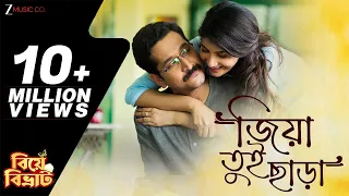 Jiya Tui Chara | Biye Bibhrat | Arijit Singh | Parambrata Chattopadhyay, Lahoma B | Ranajoy B