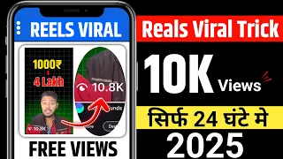 First 5 Reels Uplode किया Viral Ho gya 