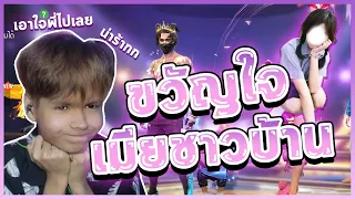 พบรักสาวบางโพ - ซีเล็คหนุ่มฮ๊อตพีเอสจีบสาว EP.1