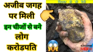 दुनिया के 3 ऐसे व्यक्ति जो कबाड़ में मिली चीजों से बने करोड़पति 🤑😳 / किस्मत हो तो ऐसी #shorts