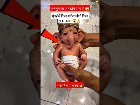 गणेश जी का पुनरावतार 😱🙏 #ganeshchaturthi2025 #ganeshutsav #vikramsarkar #wgitachi #foryou #gamtng