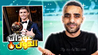 مباريات حسمها كريستيانو رونالدو لوحده !! صدم الجميع😮 🔥